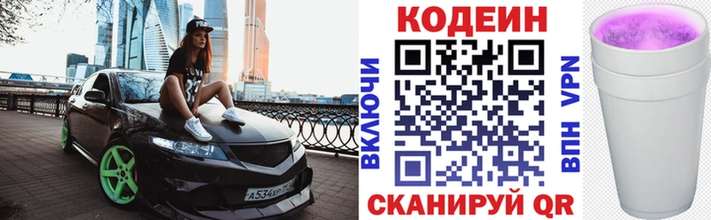 Codein напиток Lean (лин) Фатеж