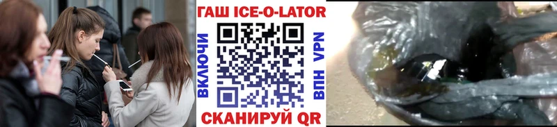 ГАШ ice o lator  Фатеж 