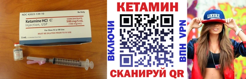 Кетамин VHQ  Фатеж 