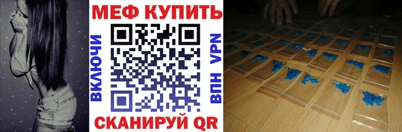 МЕФ мука Фатеж