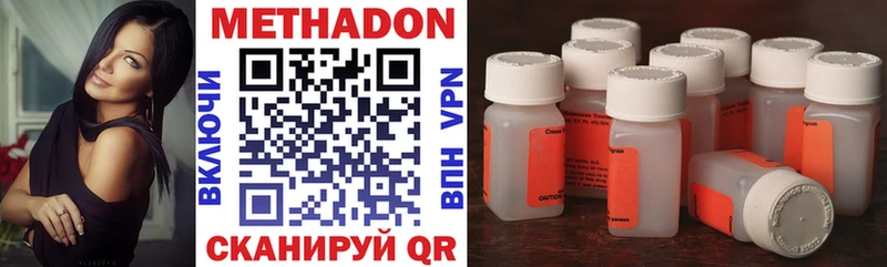 Метадон methadone  Фатеж 