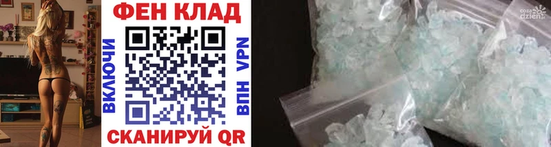 МЕТАМФЕТАМИН Methamphetamine  Фатеж 